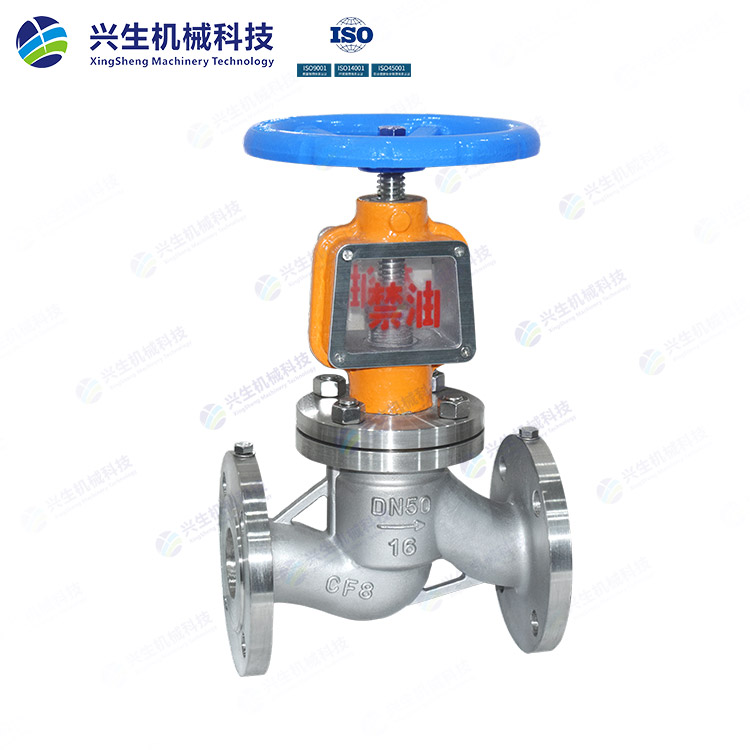 不銹鋼氧氣專用截止閥